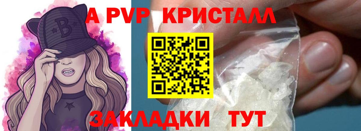 Ростов-на-Дону  Alfa_PVP VHQ  Alpha-PVP  A PVP Соль  Alpha PVP СК  Вход с VPN 