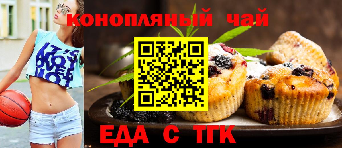 Ростов-на-Дону  Cannafood конопля  Вход с VPN 