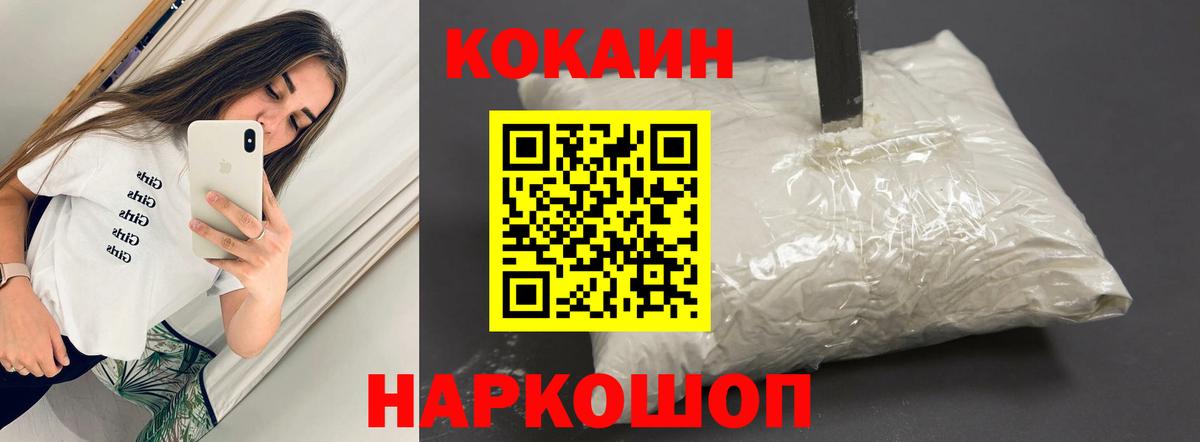Cocaine Перу  Вход с VPN  Ростов-на-Дону 