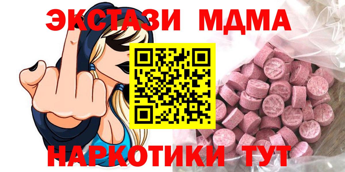 Ecstasy  Вход с VPN  Ростов-на-Дону  darknet формула  ЭКСТАЗИ 280мг 