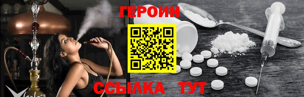 Ростов-на-Дону  Героин Heroin  Вход с VPN 