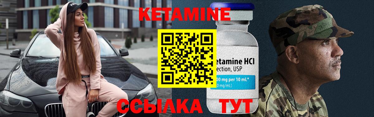 Ростов-на-Дону  КЕТАМИН VHQ  КЕТАМИН ketamine  Вход с VPN 