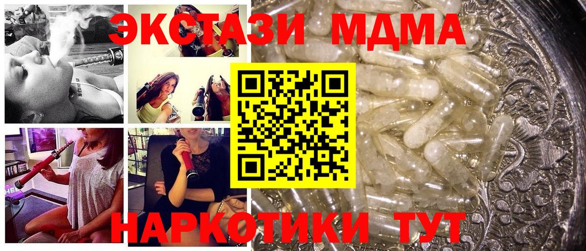 MDMA кристаллы  МДМА crystal  МДМА  Вход с VPN  Ростов-на-Дону 
