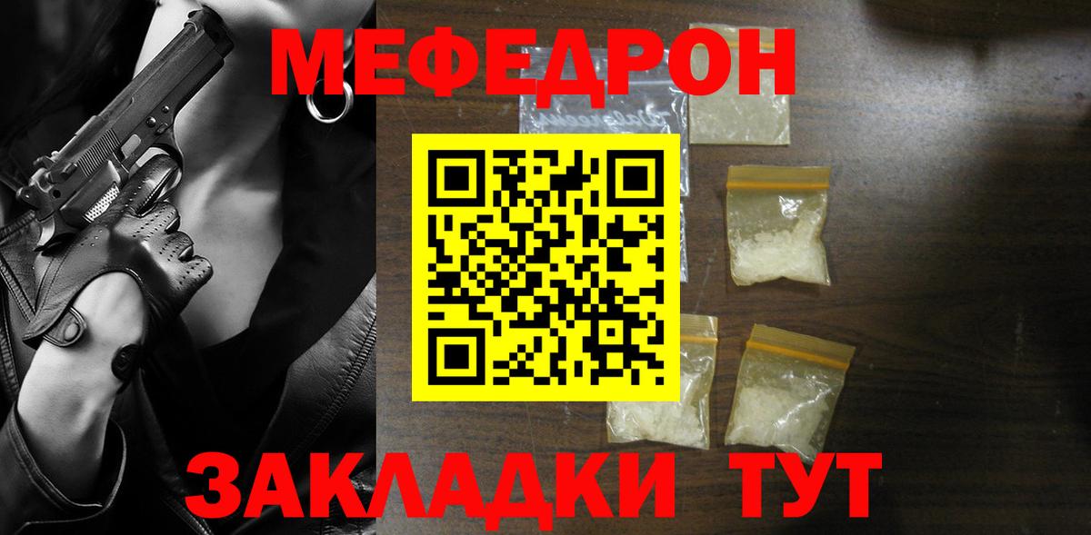 Меф кристаллы Ростов-на-Дону