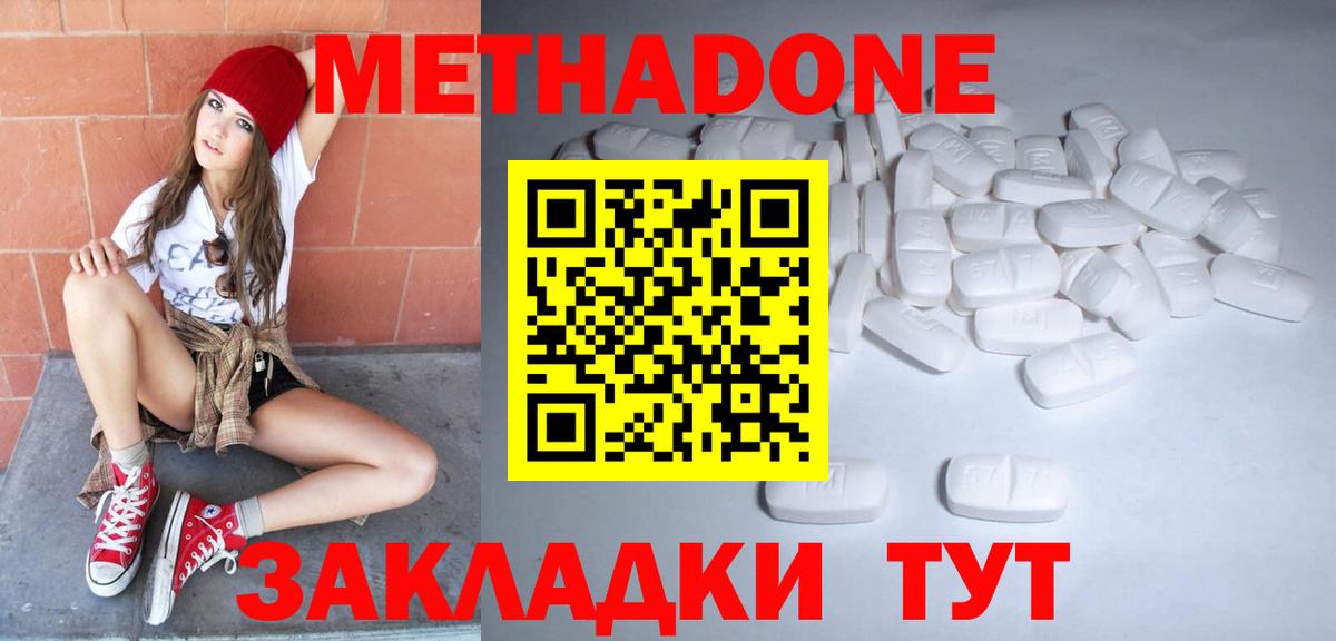 МЕТАДОН белоснежный Ростов-на-Дону