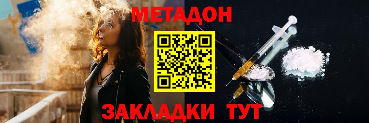 Ростов-на-Дону  Метадон methadone  Вход с VPN 