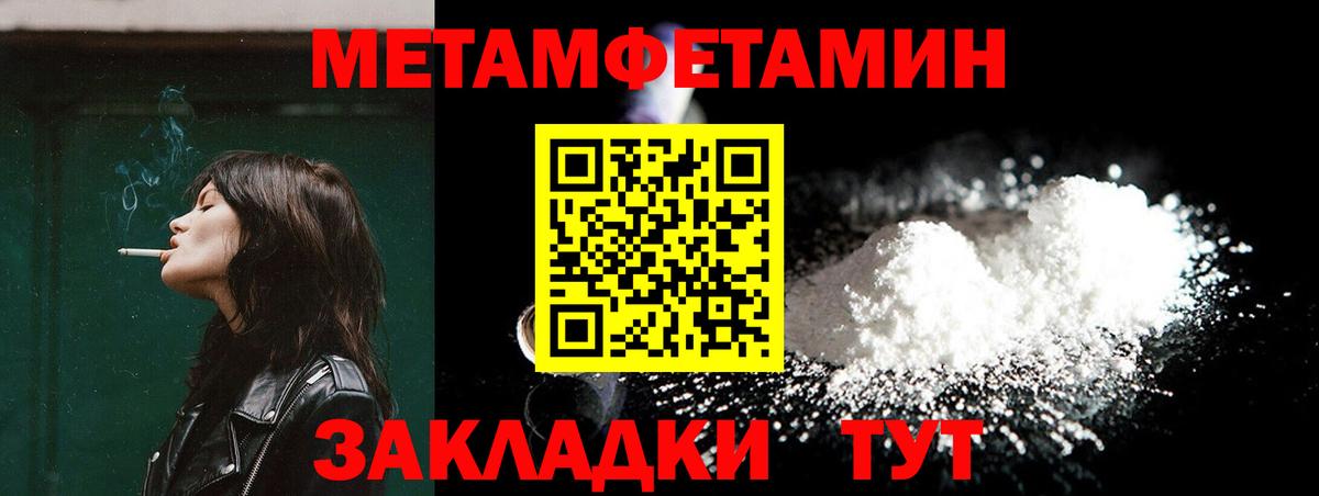 Первитин Methamphetamine  Вход с VPN  Первитин Methamphetamine  Ростов-на-Дону 
