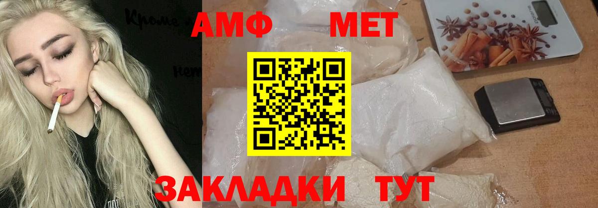 Метамфетамин винт Ростов-на-Дону
