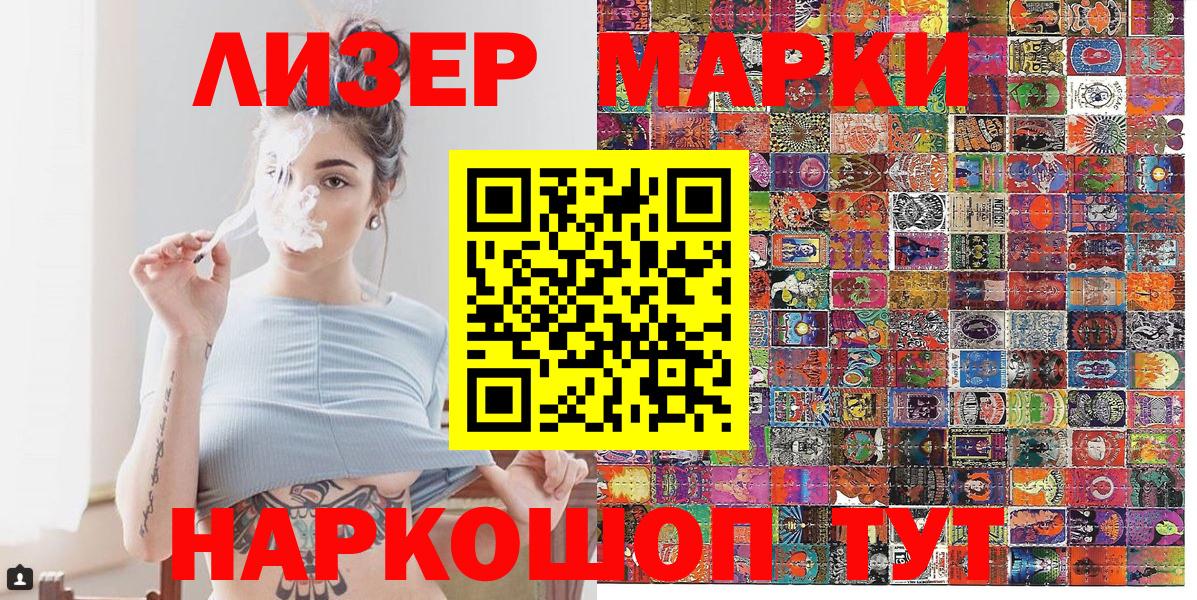 Марки NBOMe 1,5мг Ростов-на-Дону