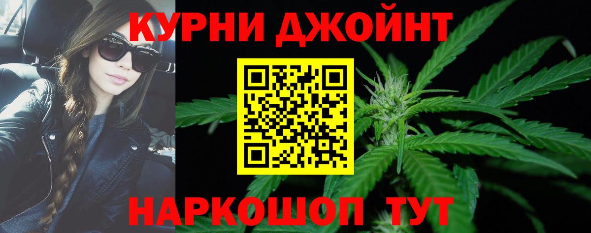МАРИХУАНА LSD WEED  Вход с VPN  Ростов-на-Дону  Канабис конопля 